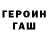 ГЕРОИН VHQ ANT_313 Game