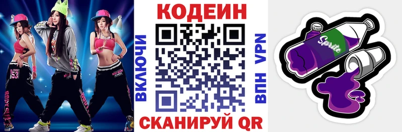 kraken tor  Рославль  Кодеиновый сироп Lean Purple Drank 