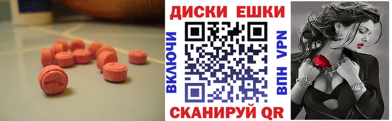 купить наркотик Рославль Экстази 280мг