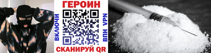 ГЕРОИН VHQ  Рославль 