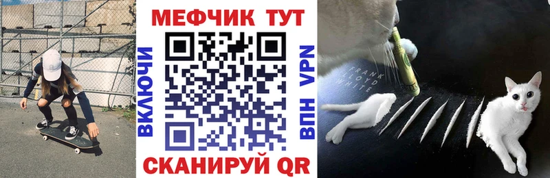 МЯУ-МЯУ mephedrone  Рославль 