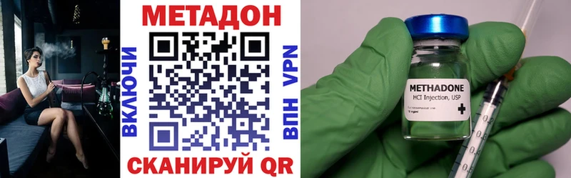 Метадон VHQ  купить  сайты  Рославль 